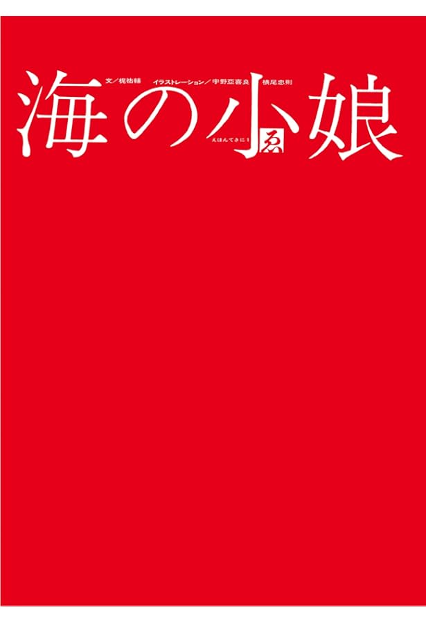 ひとりぼっちのあなたに☆(全3巻)☆: 思い出復刻版 (For Ladies